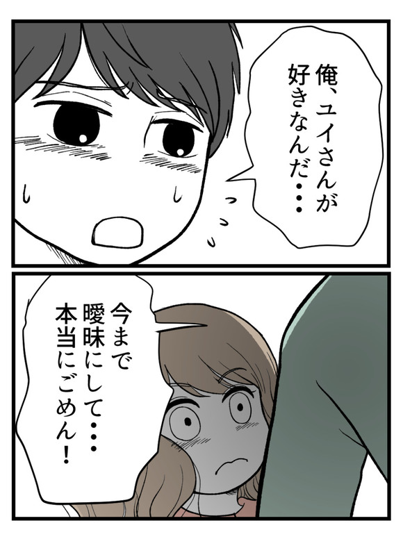 元カノとつながり続ける夫22_2