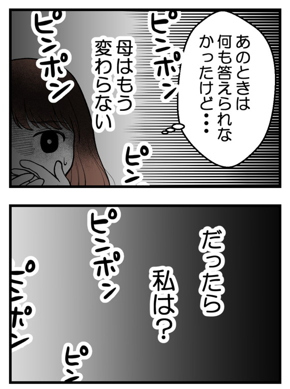 母が私を手放さない_65_2