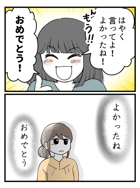 言霊ってありますか-25_3