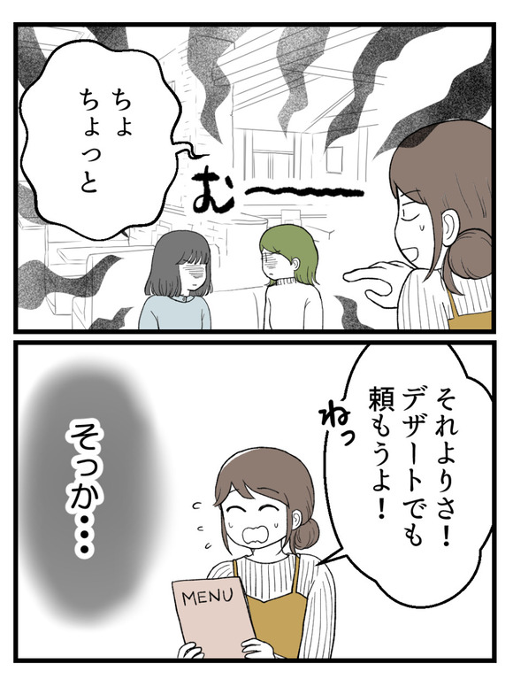 言霊ってありますか-10_5