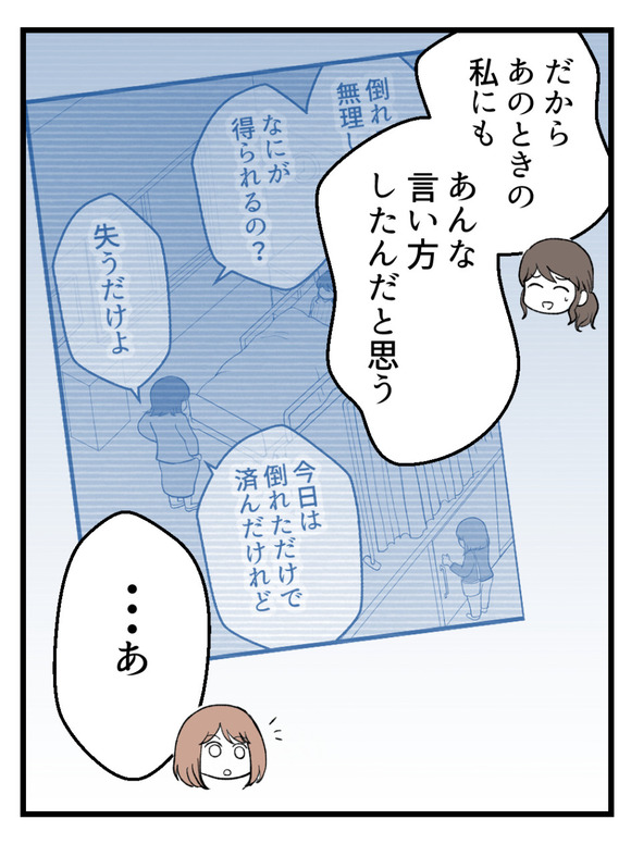 さよなら私の職場58-4