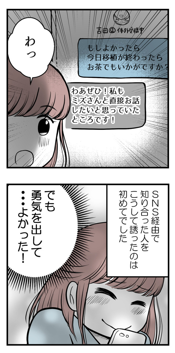 私はマタニティハイ?6-2