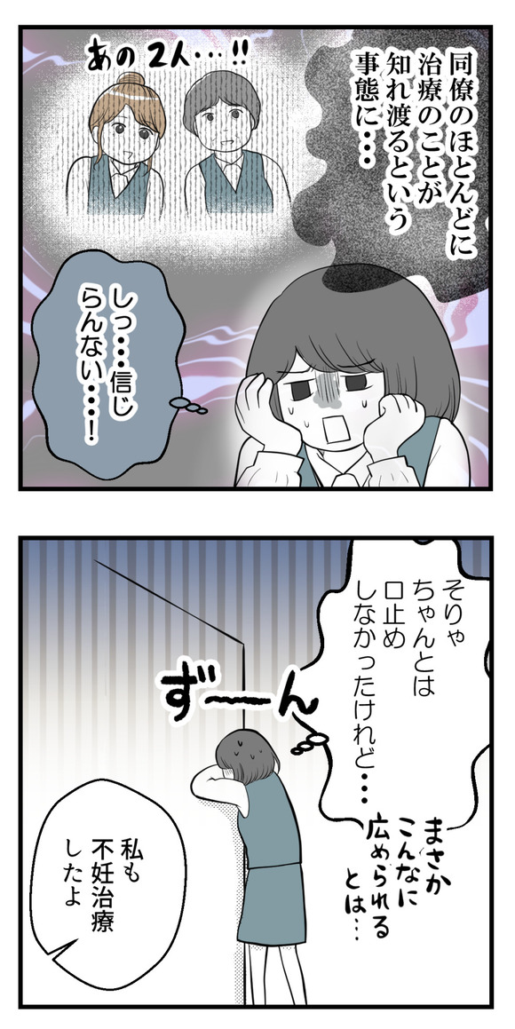 若いのに顕微授精9-2