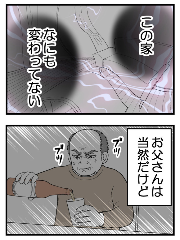 義父が無理すぎて_49_3