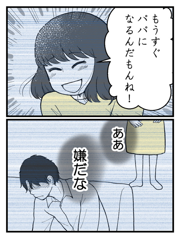 妊娠したら離婚-44-5