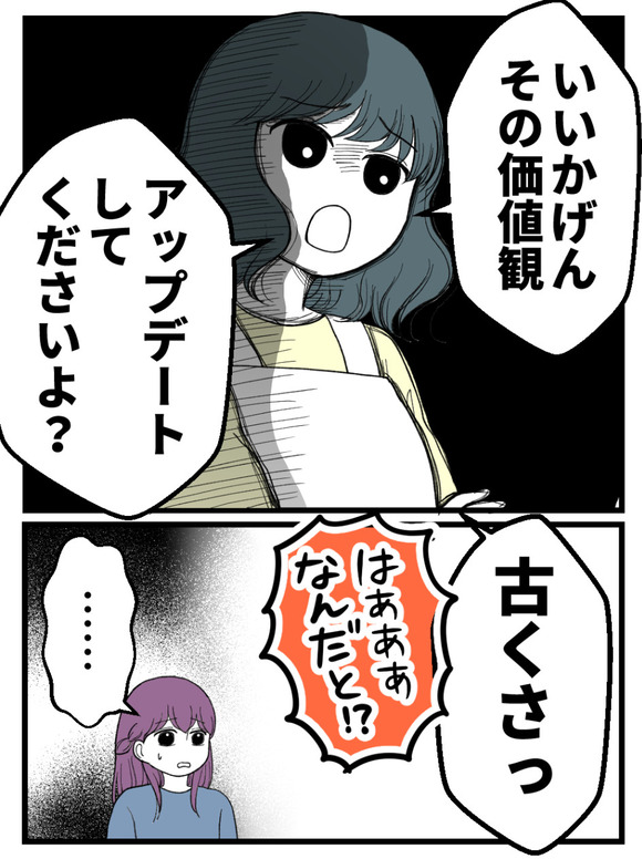義父が無理すぎて_47_3