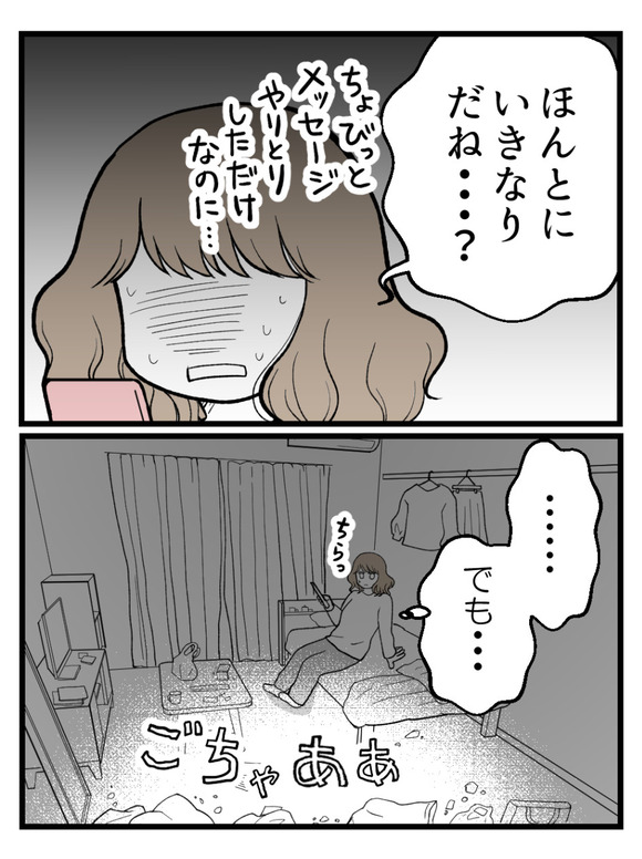元カノとつながり続ける夫3_4
