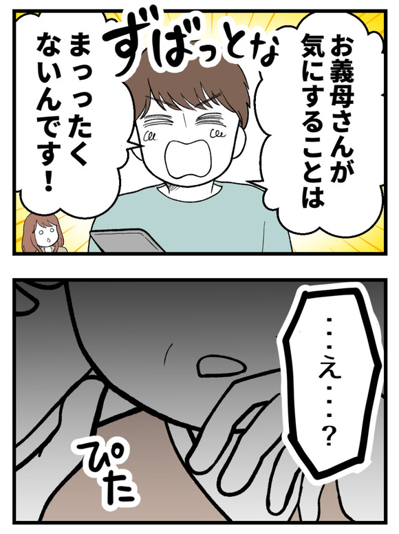 母が私を手放さない_14_4