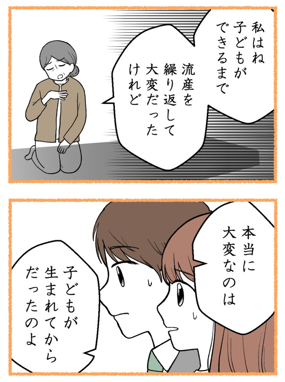 母が私を手放さない_32_3