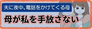 おすすめページ_33母が私を