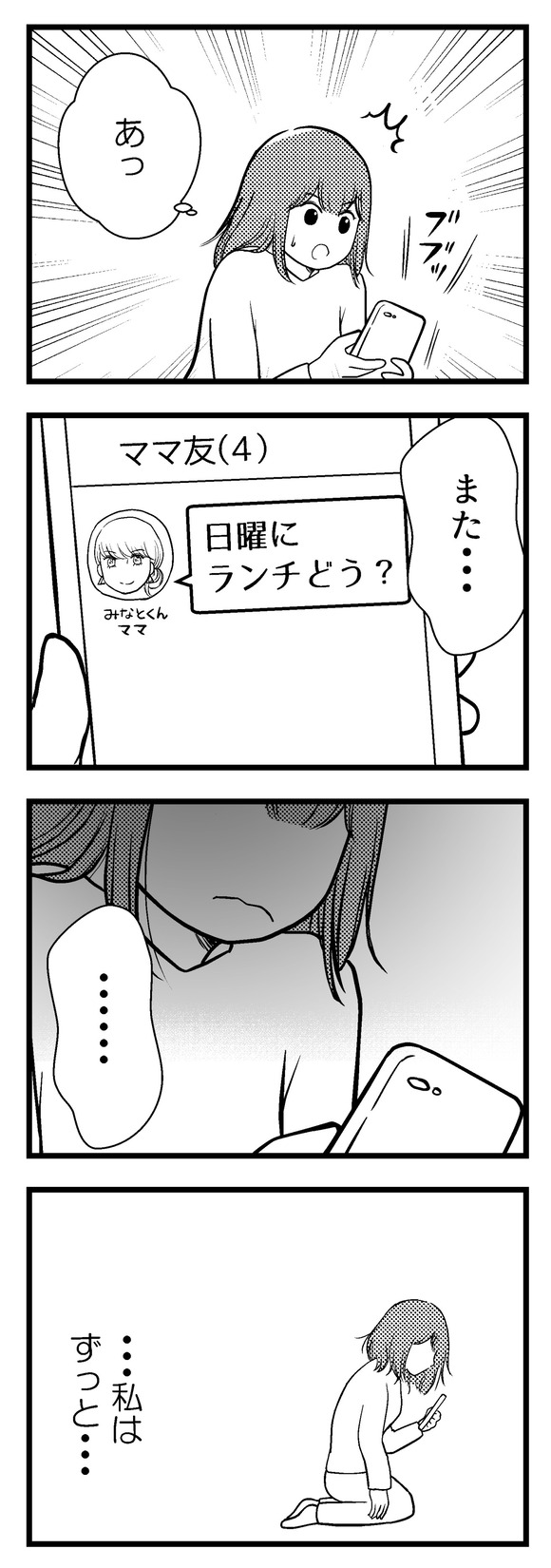 主婦が夫に内緒で9-1