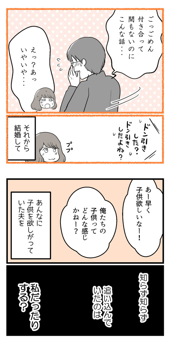 全部人任せな夫5-4