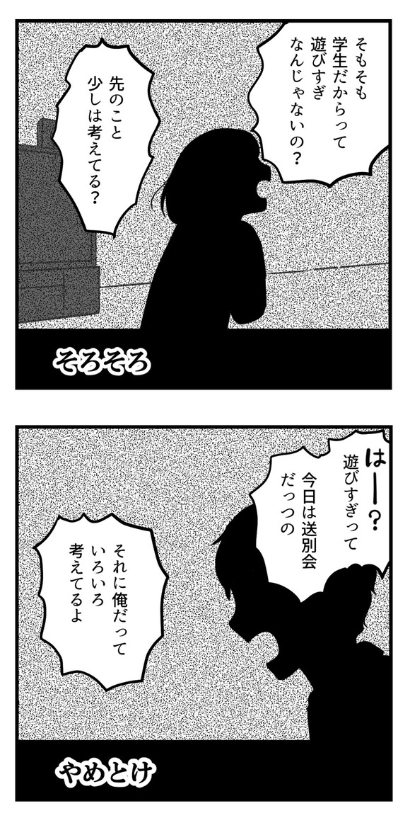 10年以上つきあったのにね50-2