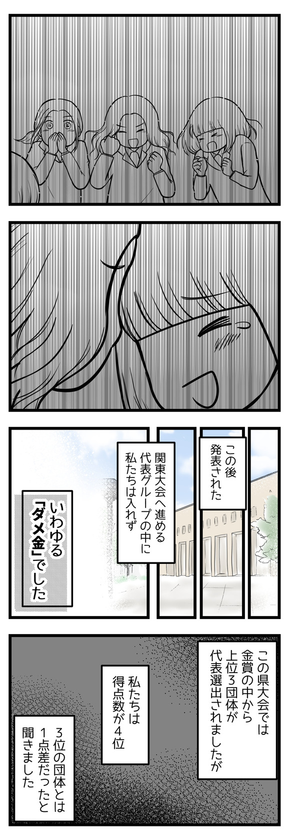 金賞だったけど-1-