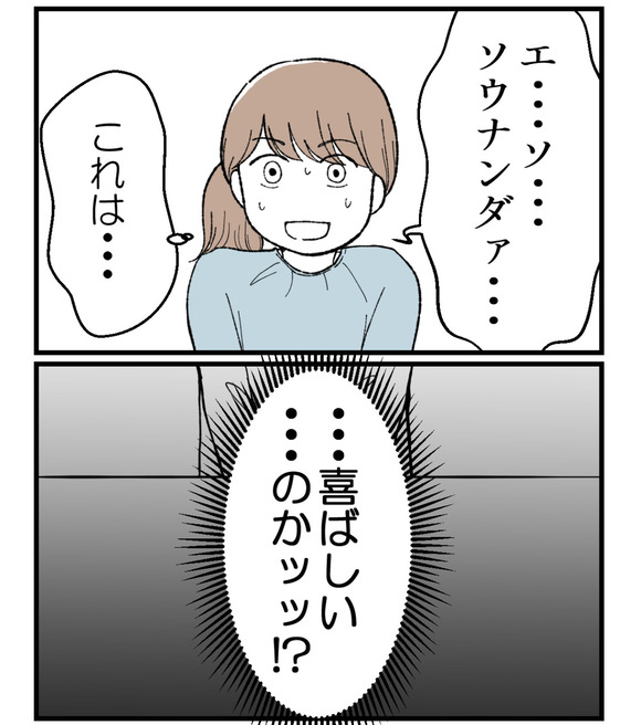 私の姉は不妊さま-46-5