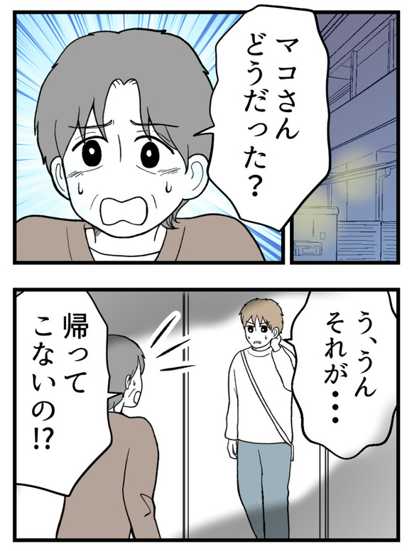 義父が無理すぎて_84_1