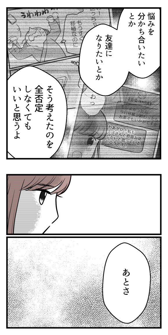 私はマタニティハイ?33-2