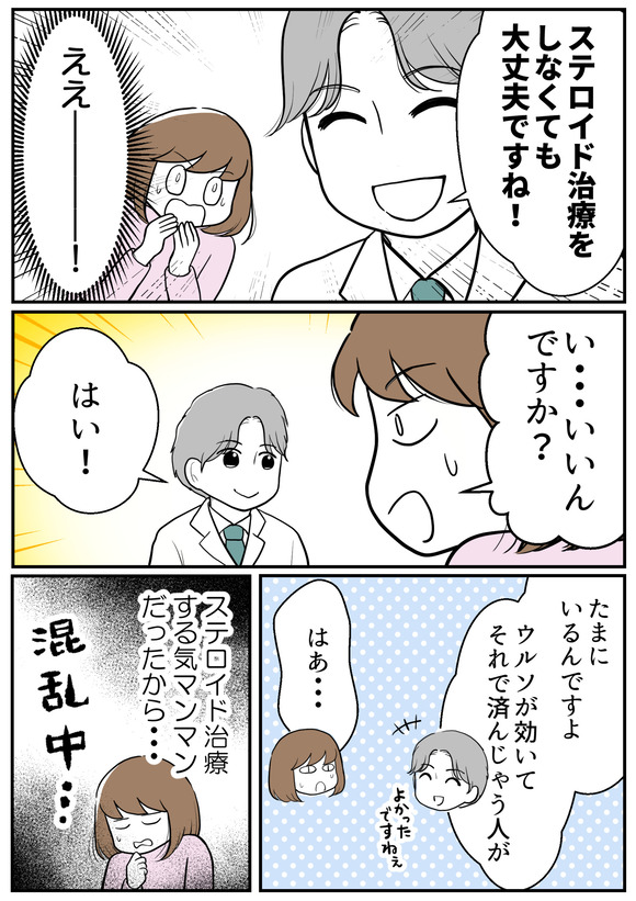 肝生検受けました20-1