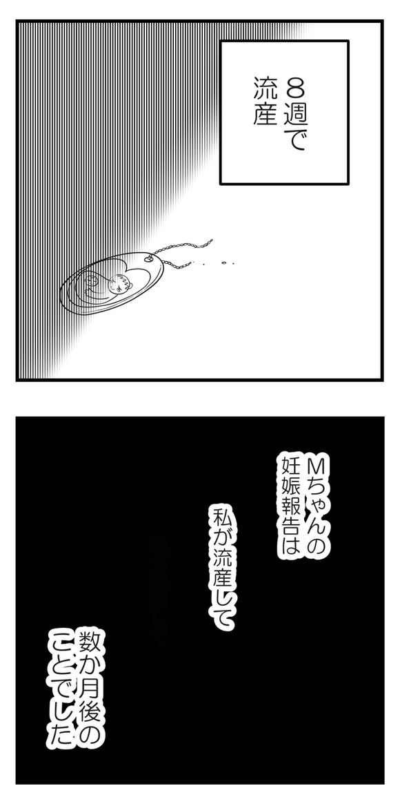 現実になってしまったその想い-2-4