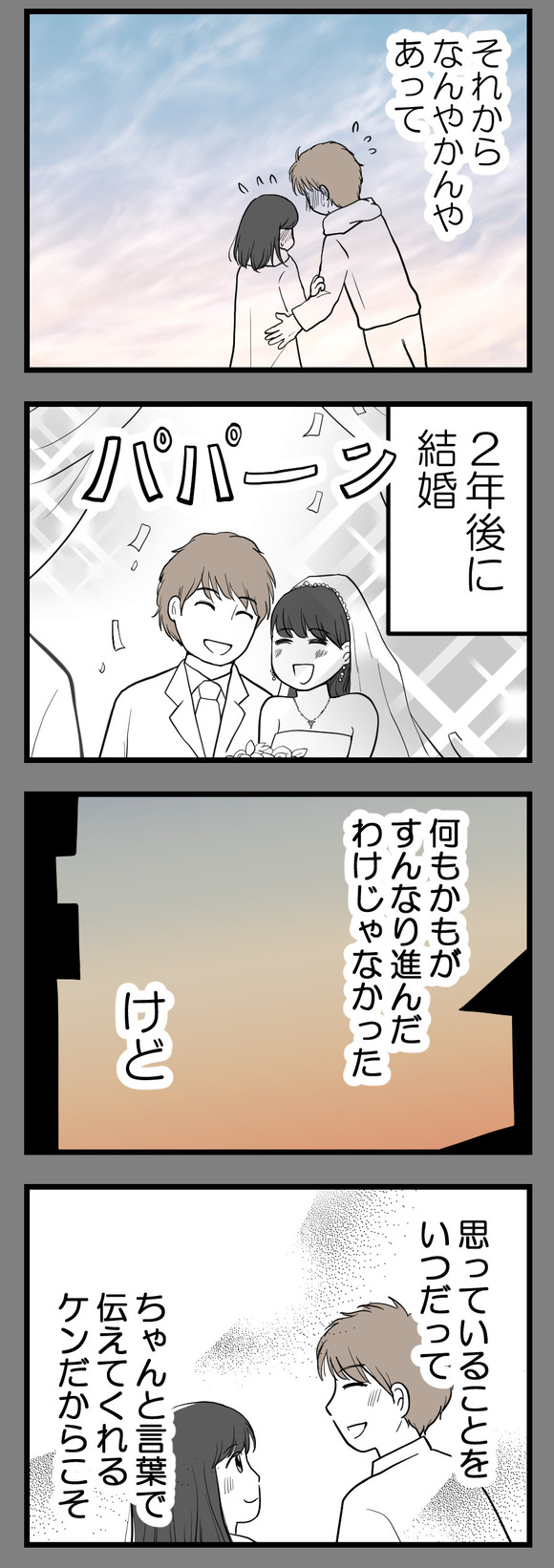 年下の友人26-1