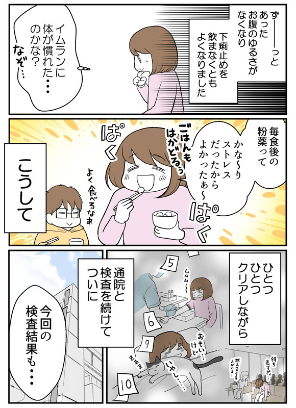 肝生検受けました_続_082