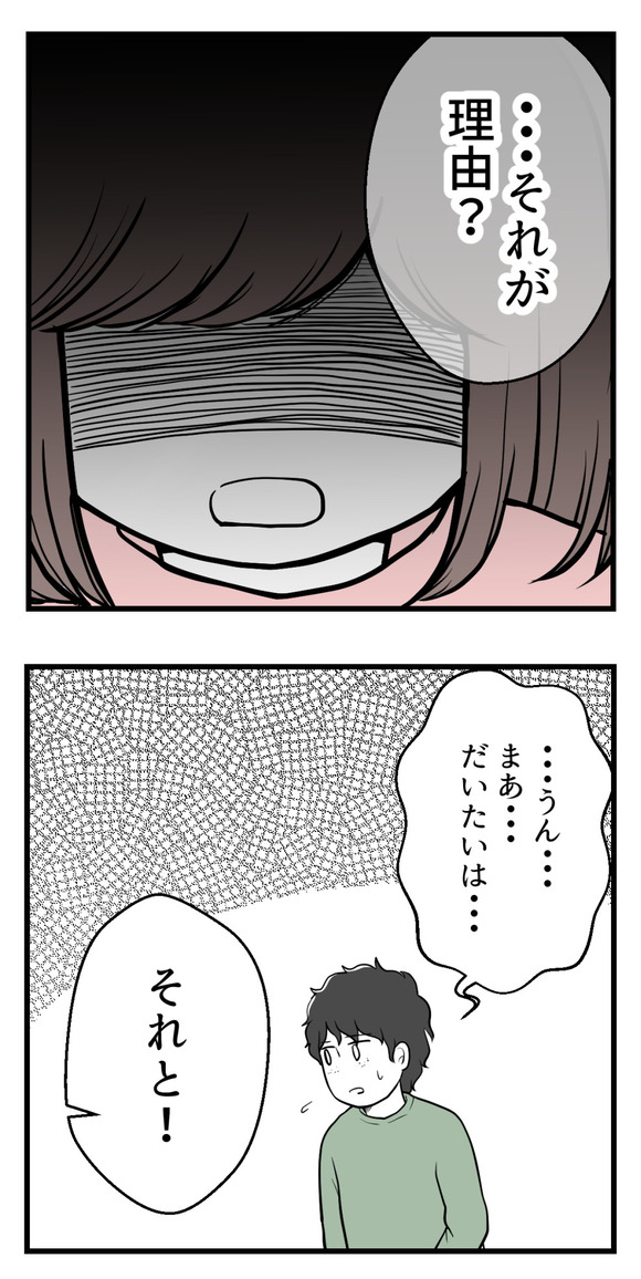 男の子が欲しい夫40-3
