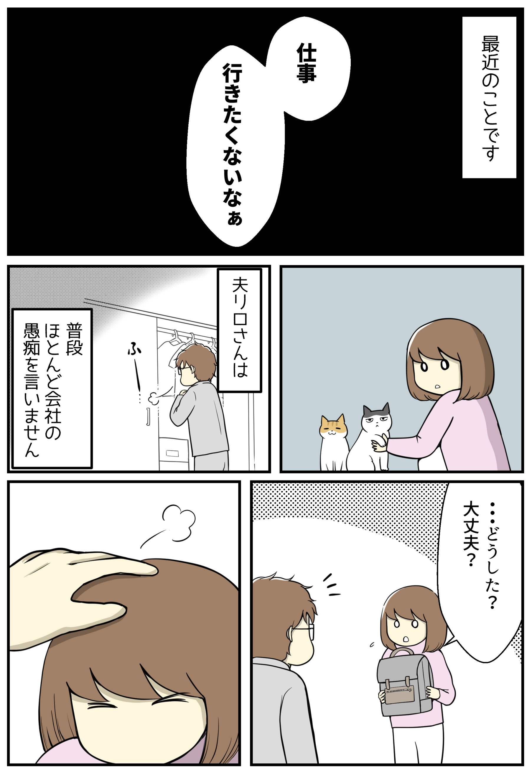 最近の夫の変化と帰りたくなる家の話 妊活は忍活 アラフォー不妊治療体験記 その後 Powered By ライブドアブログ 最近の夫の変化と帰りたくなる家の話 妊活は忍活 アラフォー不妊治療体験記 その後 Powered By ライブドアブログ