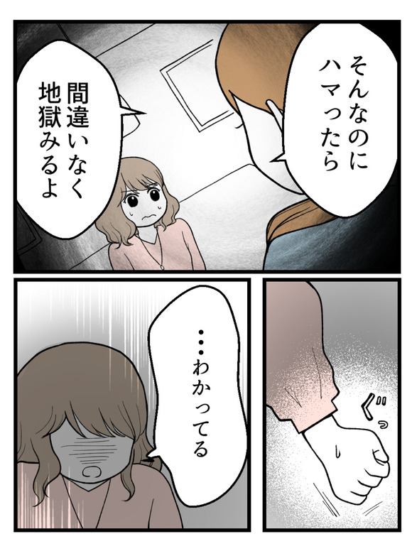 元カノとつながり続ける夫15_1