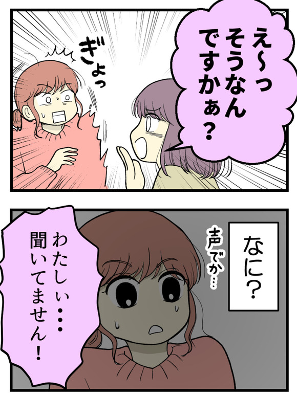 08妊娠しないのは誰のせい_3