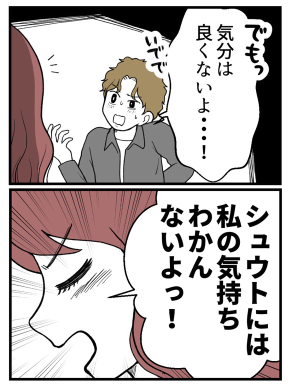 わたしのおねえちゃん_12_2
