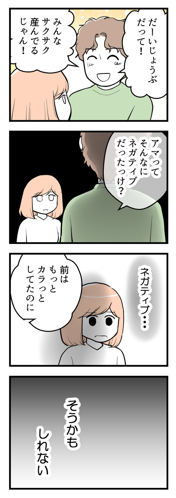 夫が気になるのはお金だけ22-1