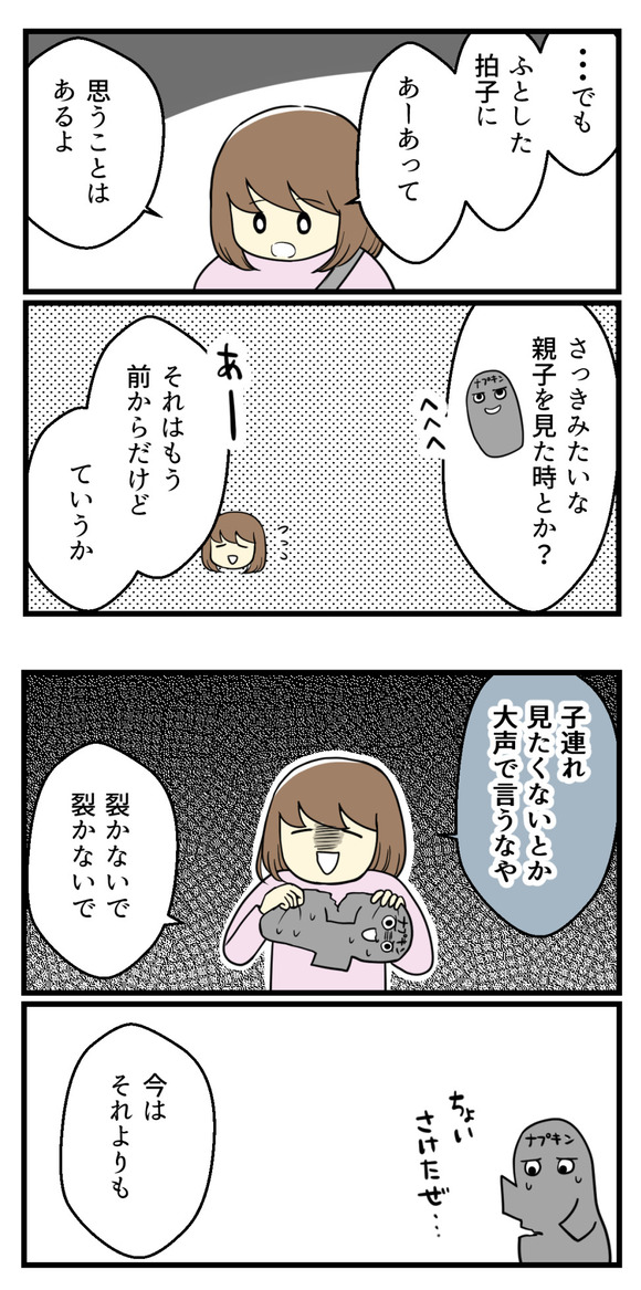 不妊治療をやめた直後-2-3