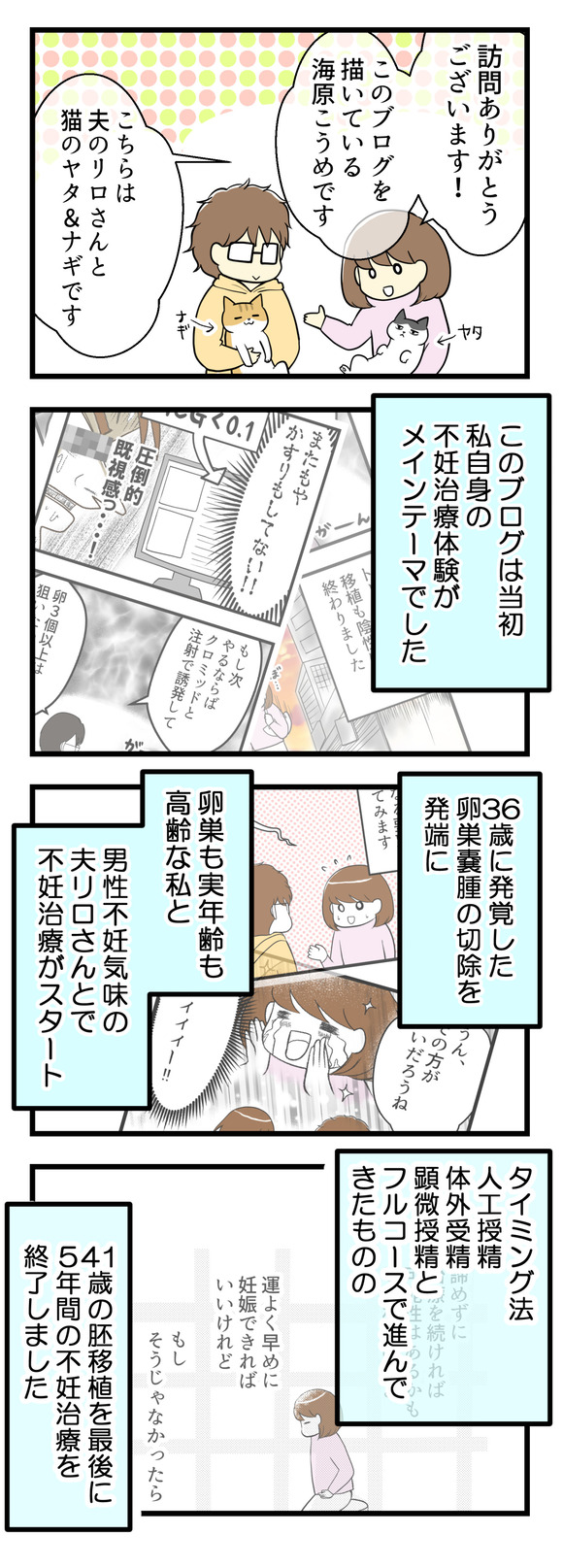 はじめましてVER2-1