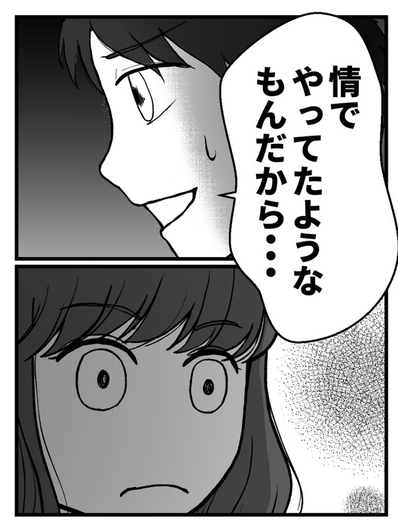 妊娠したら離婚-51-8