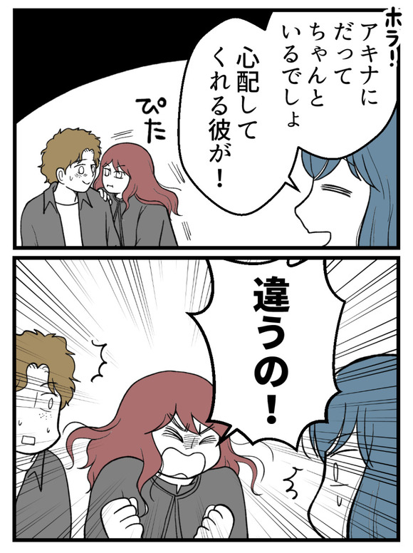 わたしのおねえちゃん_3_3