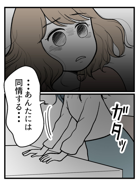 元カノとつながり続ける夫34_5