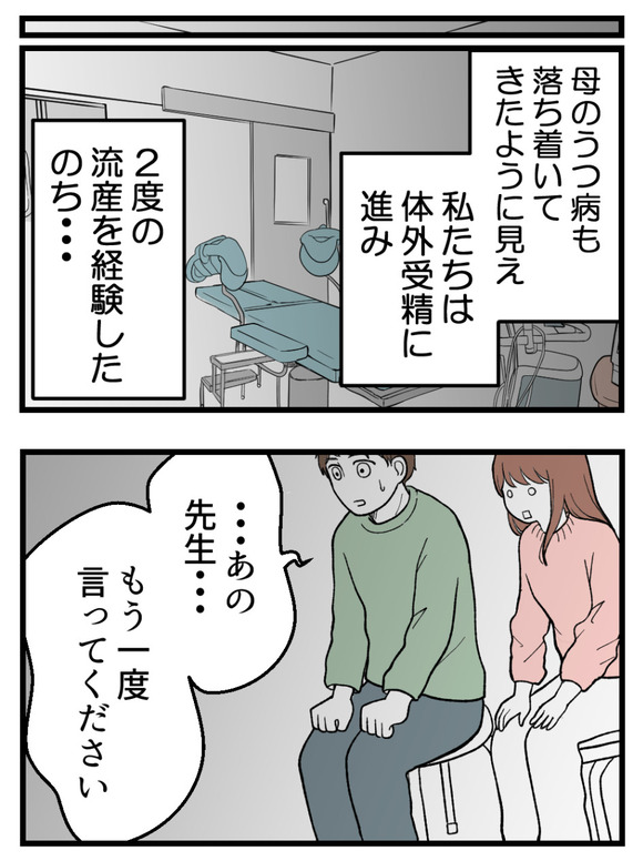 母が私を手放さない_48_4