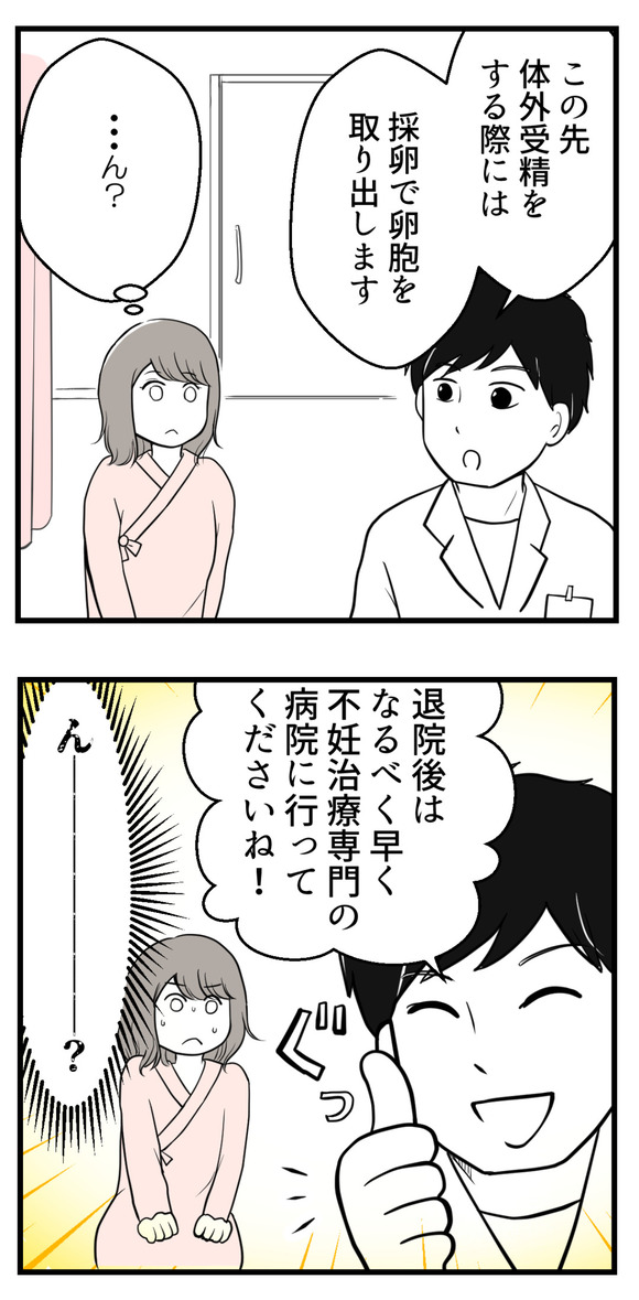 胚移植直前に3-2