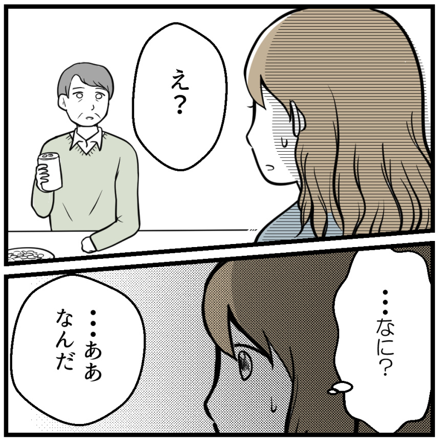 子供を欲しがらないのはいけないこと 最終話 読者さん妊活体験談17 妊活は忍活 アラフォー不妊治療体験記 その後 Powered By ライブドアブログ 子供を欲しがらないのはいけないこと 最終話 読者さん妊活体験談17 妊活は忍活 アラフォー不妊治療体験記 その後 Powered By ライブドアブログ