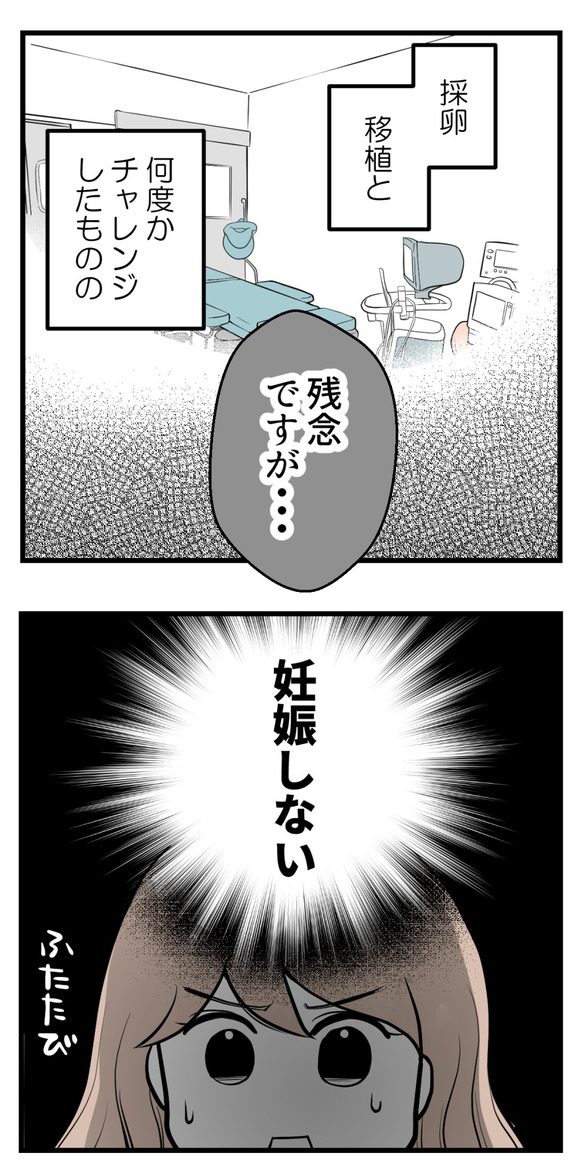 不妊治療費を義親に12-1