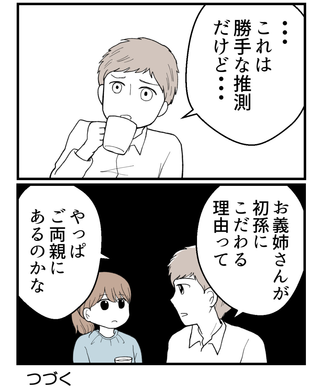 私を嫌う姉から離れるまで‐不妊様になった姉-51【読者さん妊活/妊娠体験談66】 : 妊活は忍活?!アラフォー不妊治療体験記-その後 ...