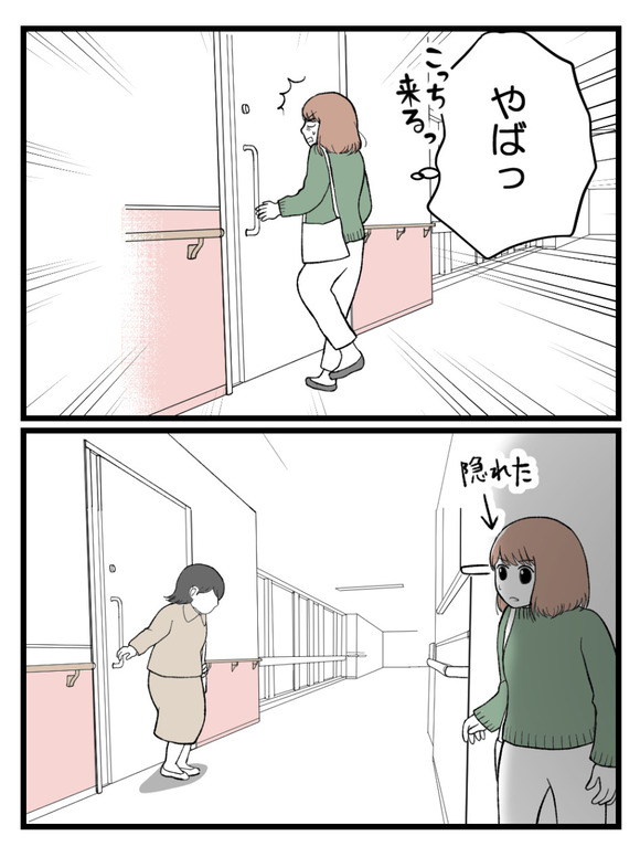 さよなら私の職場17-4