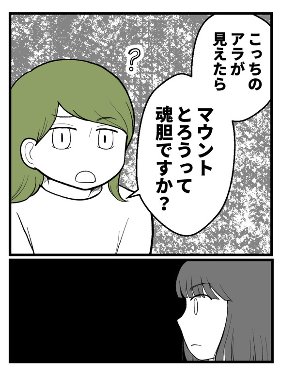 言霊ってありますか-16_5