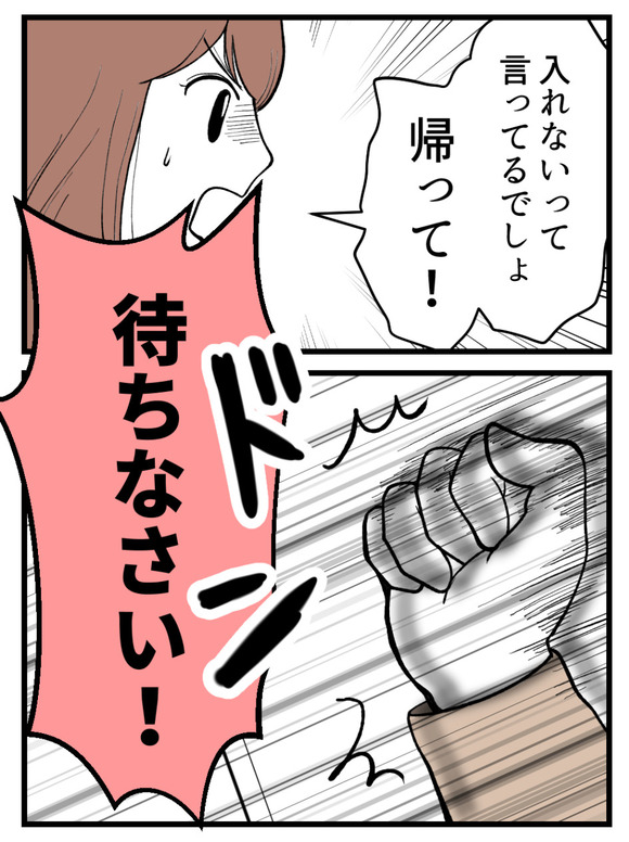 母が私を手放さない_67_2