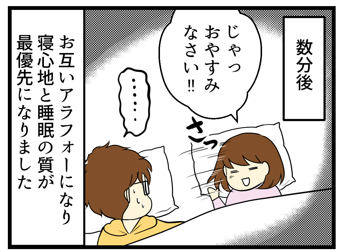 シンドローム ハネムーン
