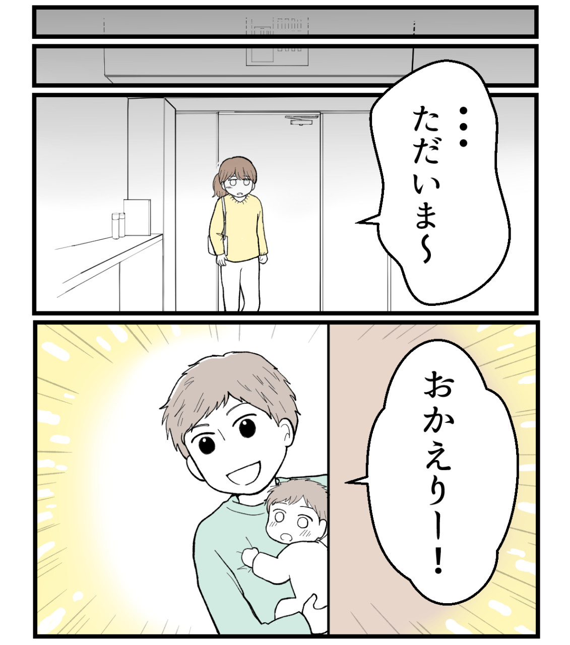 私を嫌う姉から離れるまで‐不妊様になった姉-73【読者さん妊活/妊娠体験談66】 : 妊活は忍活?!アラフォー不妊治療体験記-その後 ...