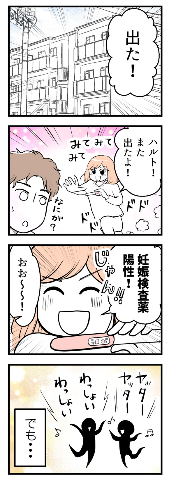 夫が気になるのはお金だけ1-1