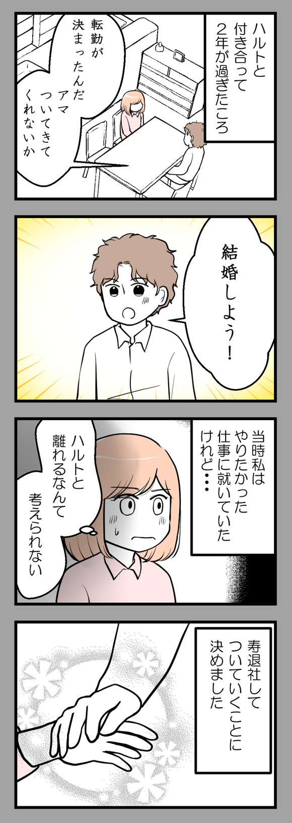 夫が気になるのはお金だけ2-1