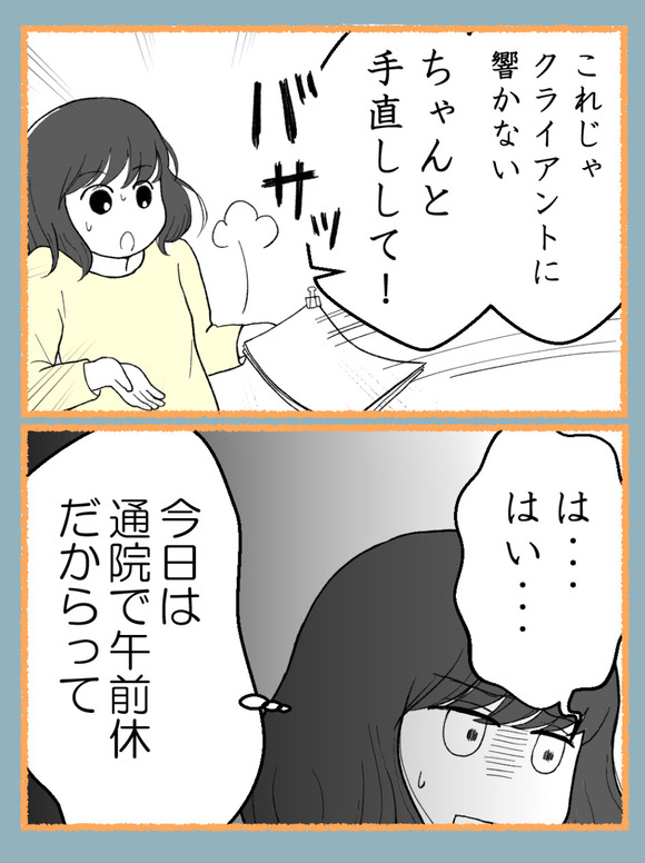 妊娠したら離婚-4-2