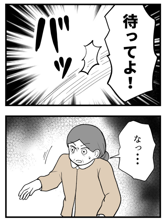 母が私を手放さない_55_3